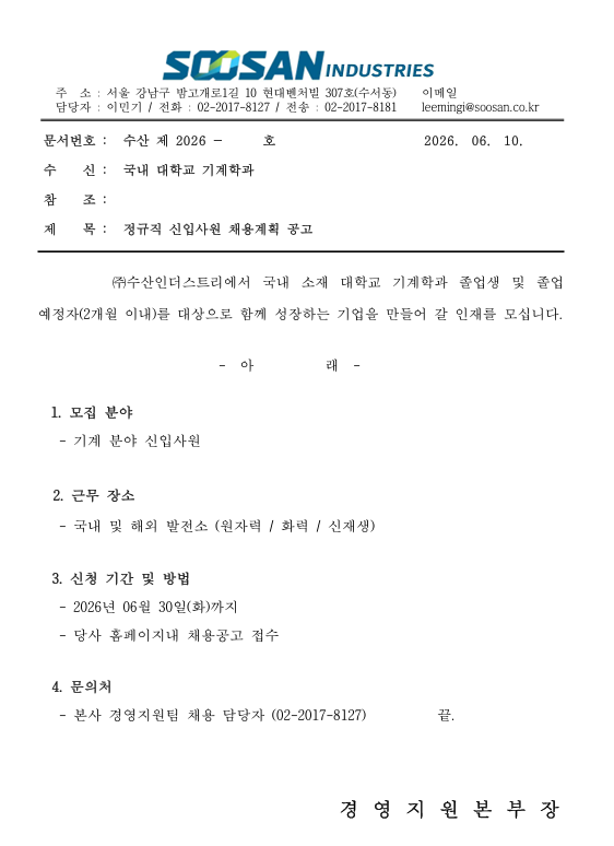 수산인더스트리                                                          .png